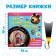 A book with a flashlight “In search of Masha”, 22 pp., 5 game turning, Masha and a bear