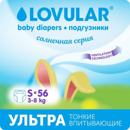 Distributes "Lovular" Sunny series, S 3-8kg, 56 pcs