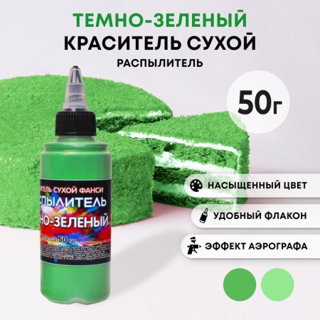 Dry dye-spraying "Fansi", dark green, 50 g