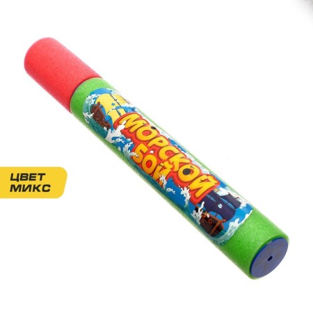 Water gun "Sea battle"-5