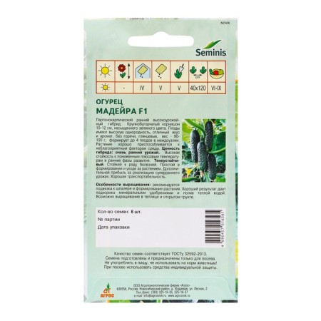 Cucumber seeds "Madeira" F1 8pcs* Seminis-1