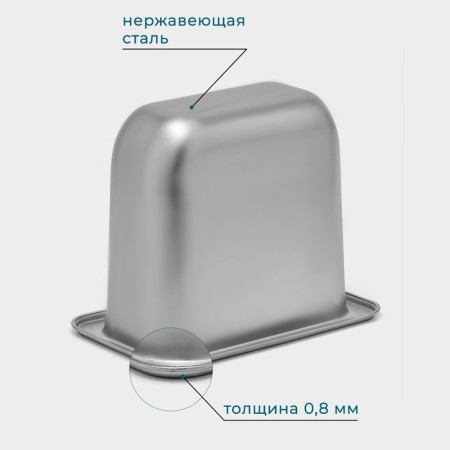 Gastrootiness 1/9 of stainless steel, 150 mm, 17.6 × 11.2 × 15 cm, thickness 0.8 mm-2