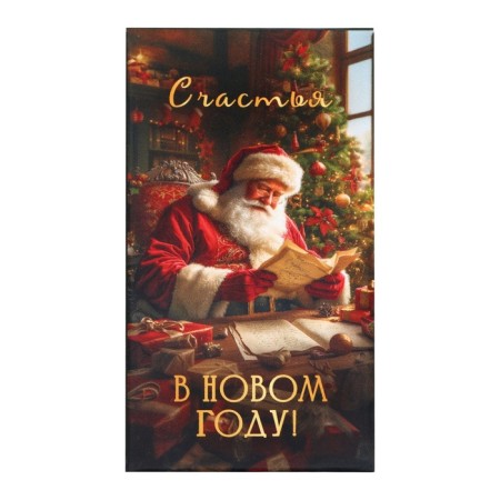 New Year. Milk chocolate "Happiness in the new year!", Santa Claus, 27 g