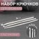 A set of hooks for knitting, d = 4/5/6 mm, 14 cm, 3 pcs, white color