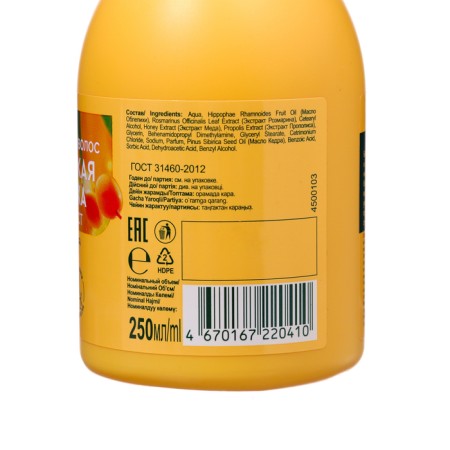 Hair balm natural Krasoteevo "Siberian sea buckthorn", 250 ml-5