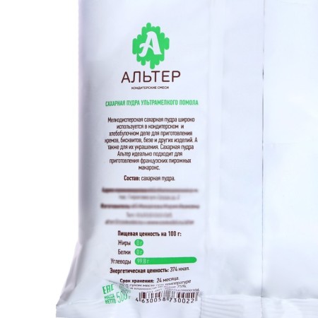 Sugar powder Alter, 500 g-1