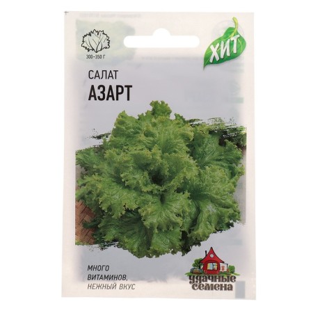 Seeds Salad "Azart" leaf, 0.5 g Series Hit X3