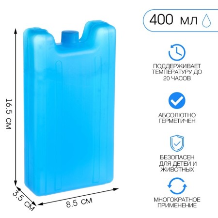 Cold battery "Master K", 400 ml, 16.5 x 8.5 x 3.5 cm