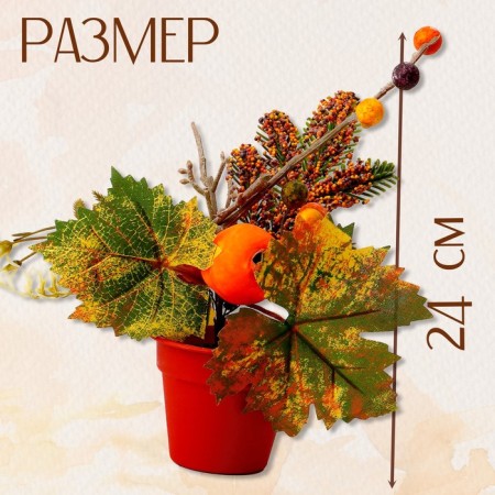 Decorative composition "Autumn Harvest" 10 × 20 × 24 cm-1