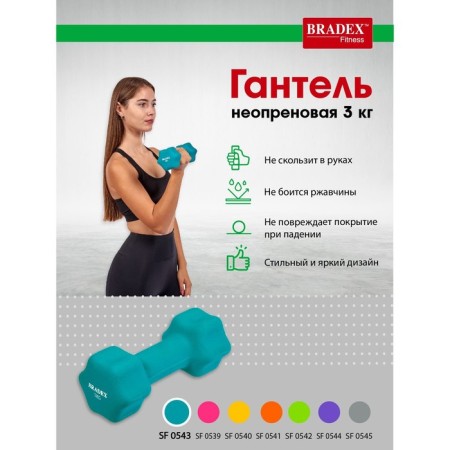 Neoprene dumbbells Bradex SF 0543, Blue, 3 kg-7