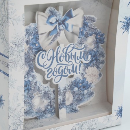 Folding box with 3D effect "Snow Waltz", 18 x 14 x 23 cm, New Year-8