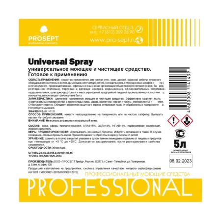 Universal detergent and cleaning tool Universal Spray, ready for use, 5 liters-7