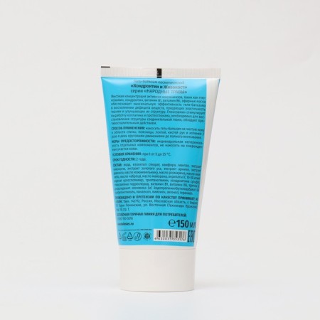 BALZAM COMPENSE "LIWERSOST" with chondroitin restoring 150 ml-1
