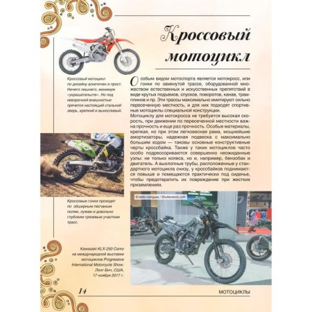 Big book about technology. 1001 photography. Likso V.V.-12