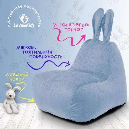 A chair "Bunny" with big ears, size 80x80x90 cm