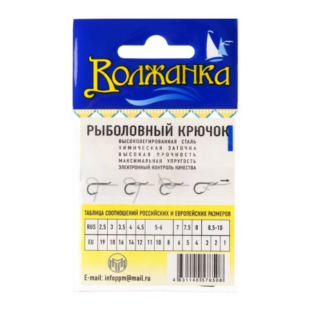 Hooks "Volzhanka" Tokyo Sode No. 1, 10 pcs-2