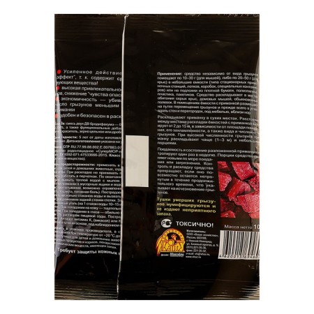 Supermore pellets against rats, mice and fields, 105 g-1