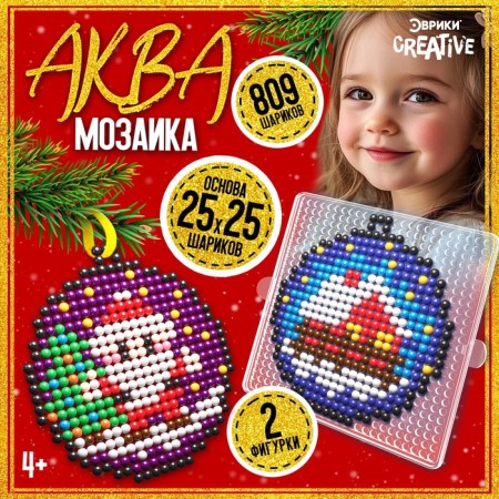 Aquamosaic "Suspens with Santa Claus and a house", 2 figures, 809 balls