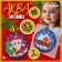 Aquamosaic "Suspens with Santa Claus and a house", 2 figures, 809 balls