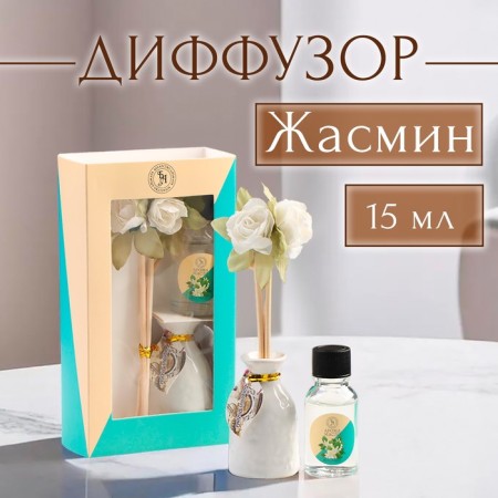 Gift set with a diffuser "Vase with a flower" jasmine, "wealth of aroma"