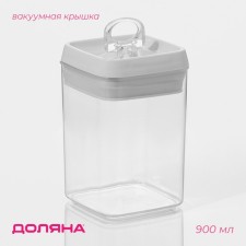 Банка для сыпучих продуктов с вакуумной крышкой Доляна, 900 мл, 9,5×9,5×15 см, цвет белый