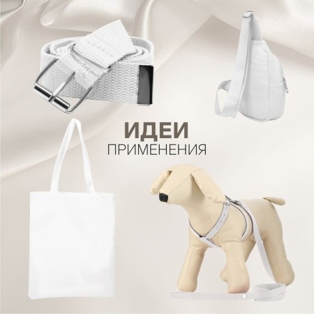 Sling, 25 mm, 25 m, white color-1