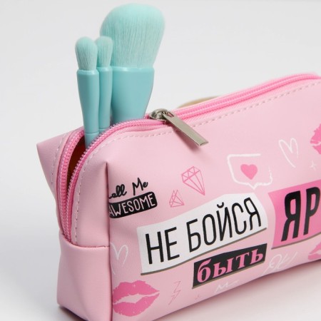 Cosmetic bag "Do not be afraid to be brighter", artificial leather, size 18x10 cm-1