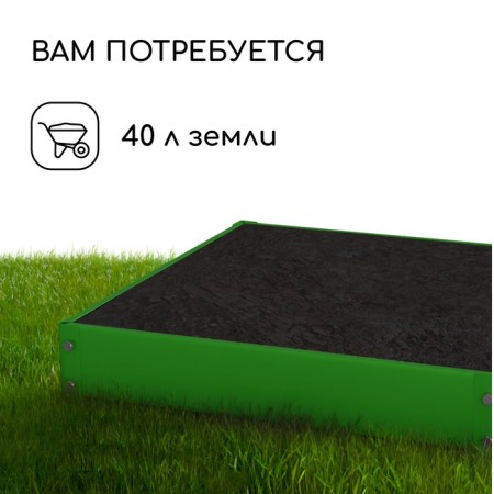 Galled flowerbed, 50 × 50 × 15 cm, bright green, Greengo-3