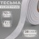 The adhesive tape is filament in shared, 38 g/sq.m, 15 mm × 50 m, white color