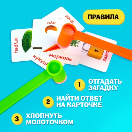 A board game to the reaction and attention "Funny Hakors", riddles, 2-4 players, 3+-3