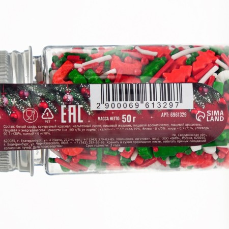 New Year. Sprinking confectionery "Christmas anticipation", mix, 50 g-2