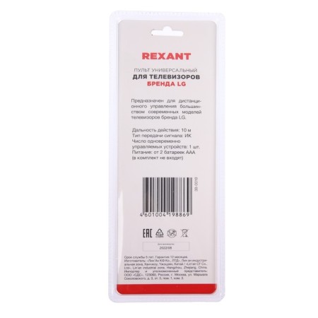 Remote control rexant, for TV lg, universal, black-3