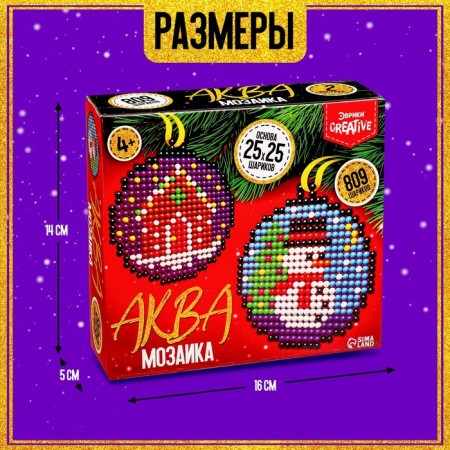 Aquamosaic "Balls with a house and a snowman", 2 figures, 809 balls-1
