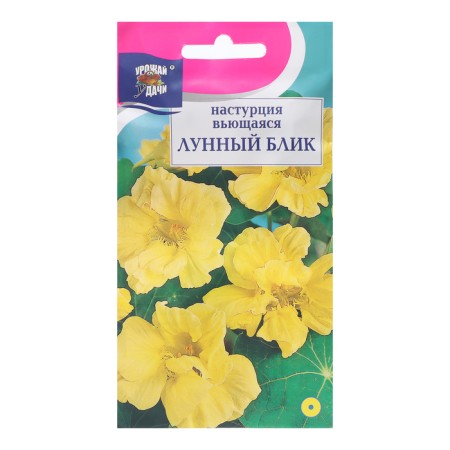 Flower seeds nasturtium "Moon Blind", 1.5g