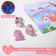 A set of children's rings 