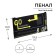 Penal soft, 1 department, 108 x 205 mm, flat, calligrata PMP 01-20