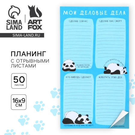 Planing with tear -off sheets, 50 liters of Panda