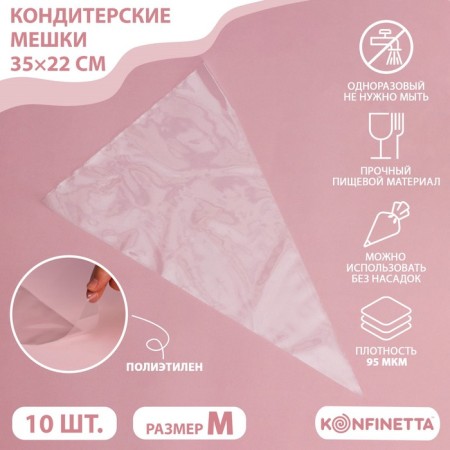 Konfinetta confectionery bags, 35 × 22 cm (size m), 10 pcs-6