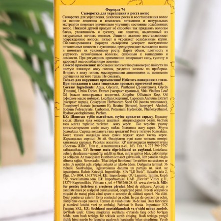 Serum for strengthening and growth of hair Floresan eggs, 30 ml-2