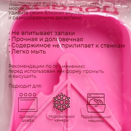 Form for ice cream Daulay "watermelon lobe", silicone, 14 × 7.5 × 2.5 cm, pink color-5