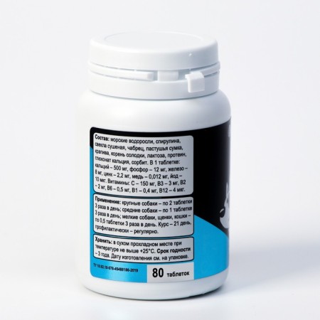 Multivitamins "iron" for cats and dogs, natural formula, 80 tab-1