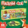 Puzzles 4 in 1 "Such different animals", 12, 15, 24, 35 elements