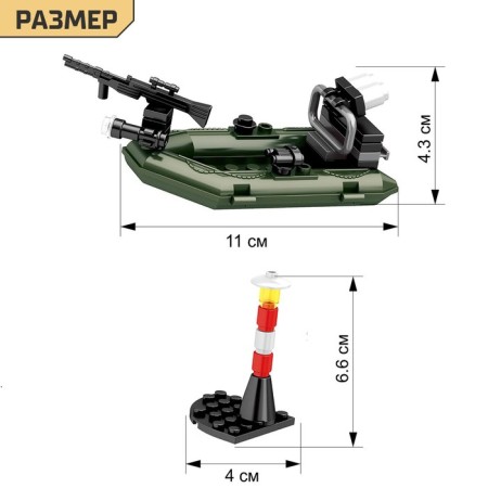 Constructor Army "Pucked on a boat", 106 parts-1