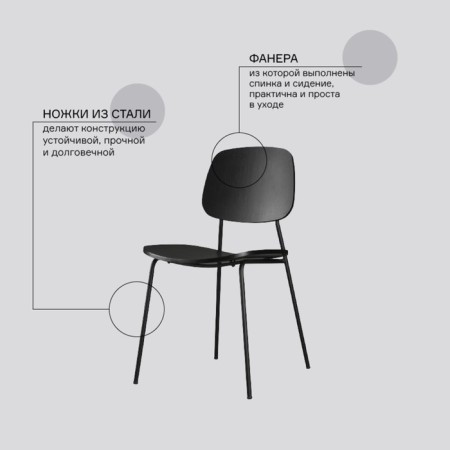 Tilla chair, 480 × 510 × 840 mm, black color-2