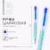 Handle Ball Blue Paste Mini Automatic "Pandastik"