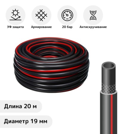 Polivoal hose, PVC, 19 mm, 20 m, "Champion"