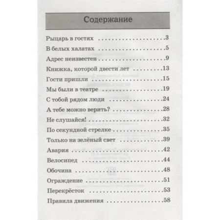 Be kind and other stories. Dorokhov A.-1