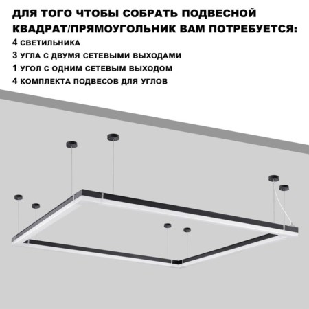 Light LED LED NovOCH. BITS, 40W, LED, 58x1200x54 mm, black color-3