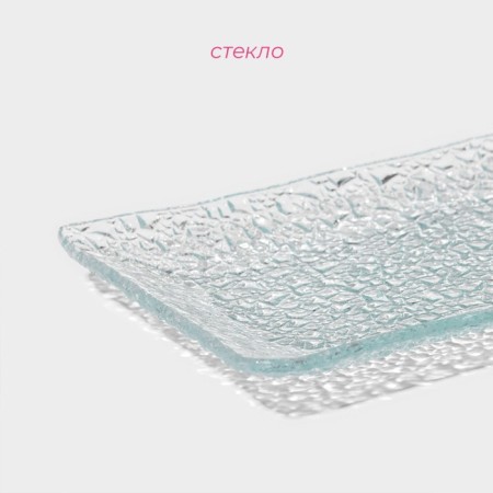 Glass Serving shares "Texture", 19.5 × 9.5 cm, rectangular-1