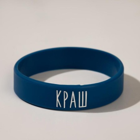 Silicone Bracelet "Krash" Children's, Blue color, 16 cm